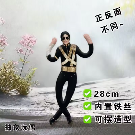 Nieuwe stijl Michael Jackson C - Model Kit Joints recensie en prijs