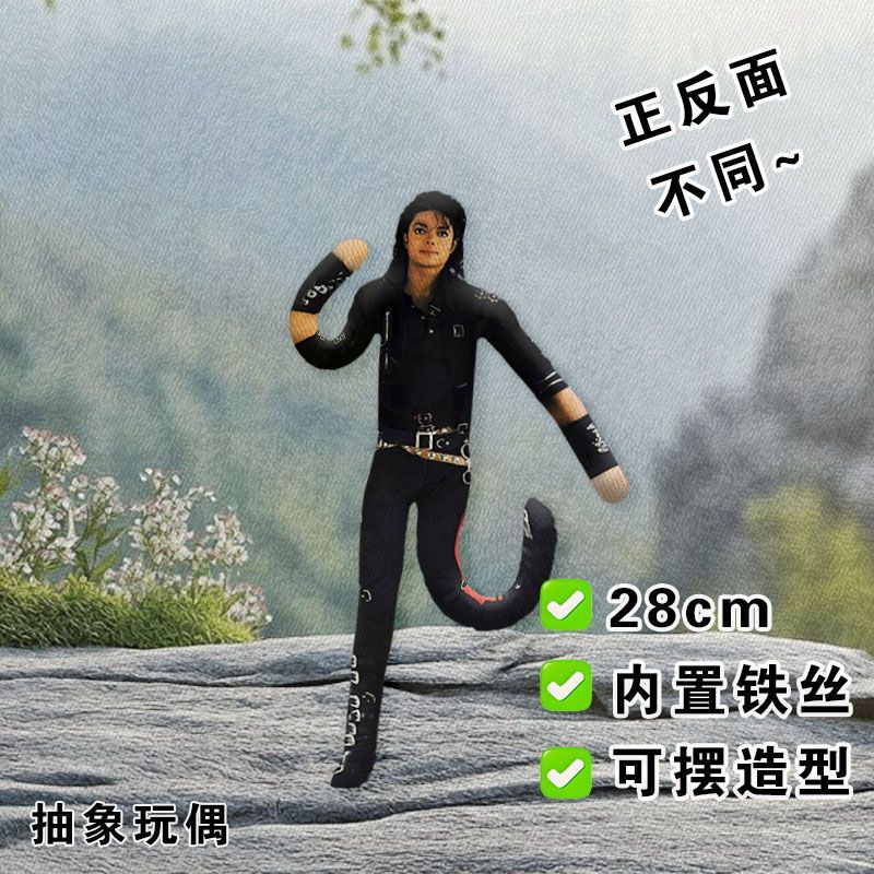 Michael Jackson Cosplay Pluche - Model Kit Joints recensie en prijs