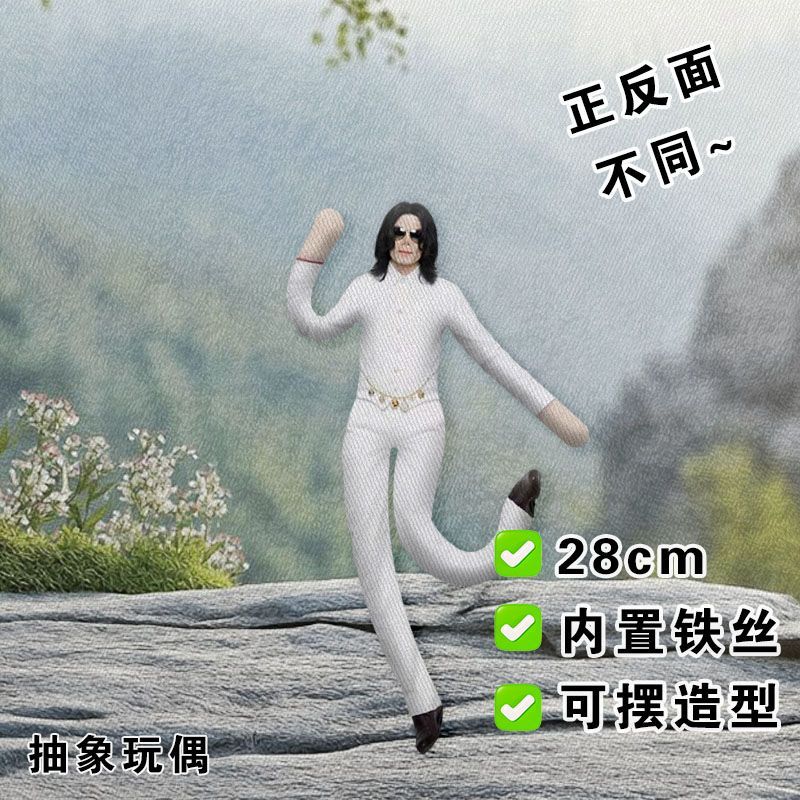Michael Jackson Cosplay Pluche - Model Kit Joints recensie en prijs