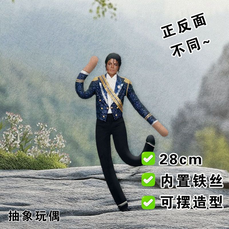 Michael Jackson Cosplay Pluche - Model Kit Joints recensie en prijs