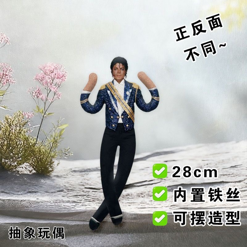 Nieuwe stijl Michael Jackson C - Model Kit Joints recensie en prijs