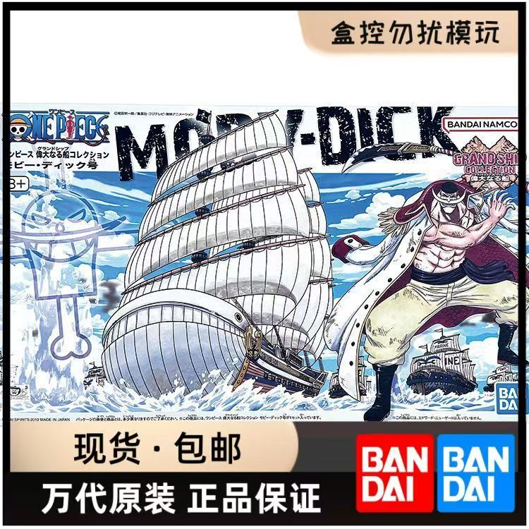 Speciale aanbieding [Op voorra - Model Kit One Piece Going Merry recensie en prijs