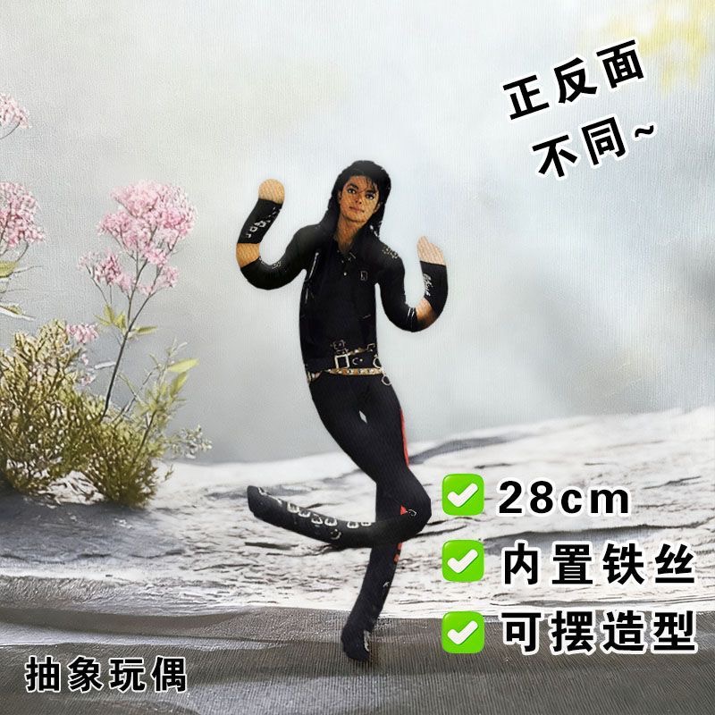 Nieuwe stijl Michael Jackson C - Model Kit Joints recensie en prijs