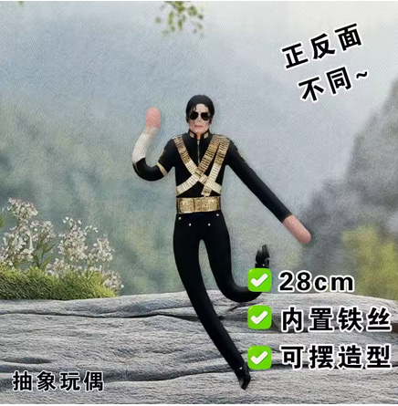 Anime Michael Jackson Cosplay  - Model Kit Joints recensie en prijs